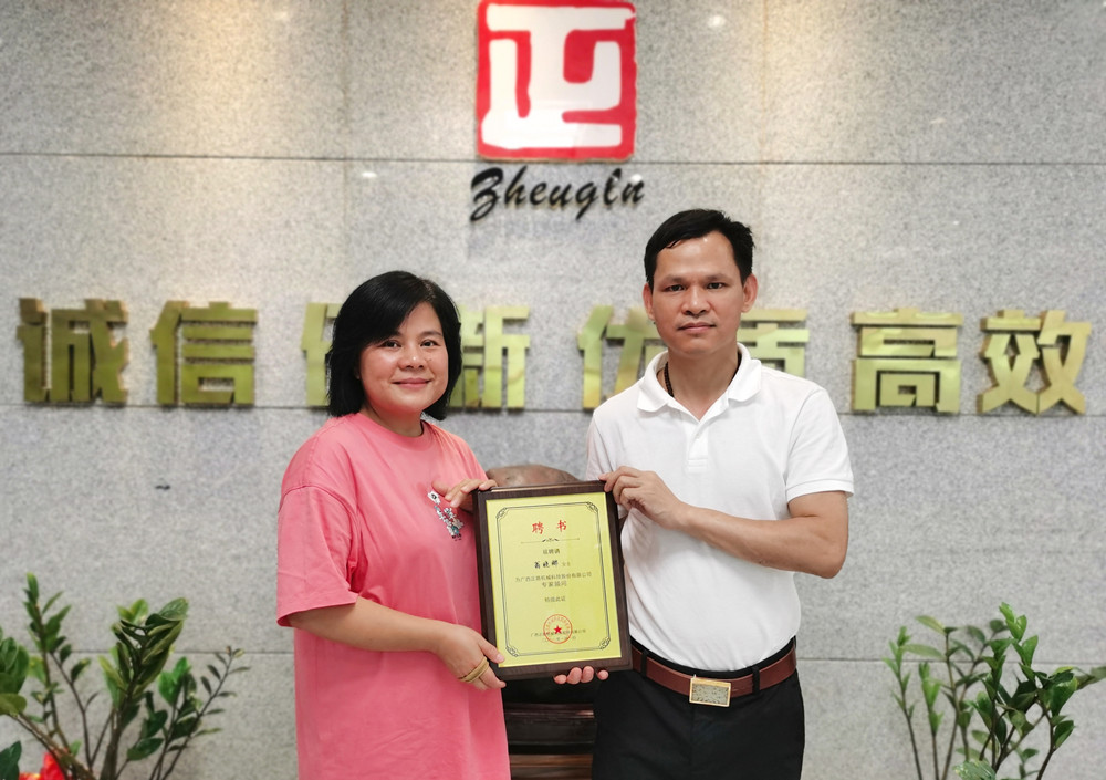 廣西正路聘請翁曉娜為公司專家顧問授牌儀式正式舉行